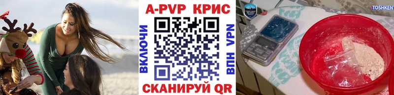 цены наркотик  Камешково  APVP кристаллы 