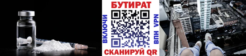 Бутират 1.4BDO  Камешково 