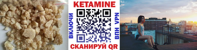 КЕТАМИН VHQ  Камешково 
