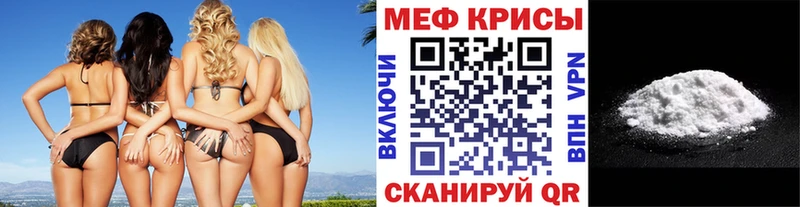 МЕФ mephedrone  Камешково 